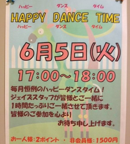 Happy Dance Time!　ハッピーダンスタイム！