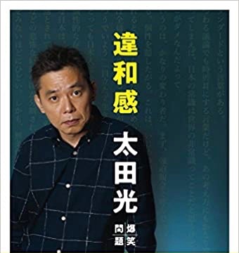 そう考えると３０人３１脚はすごい。