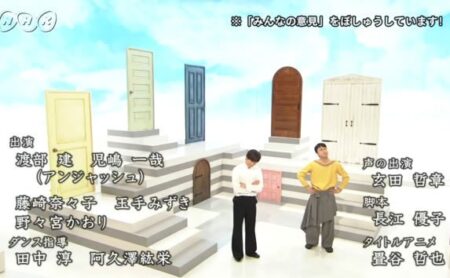 2016年5月12日 NHK Eテレ ココロ部！「ダンスパートナーはだれと？」