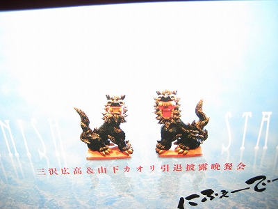 viva!! 三沢先生!カオリ先生!
