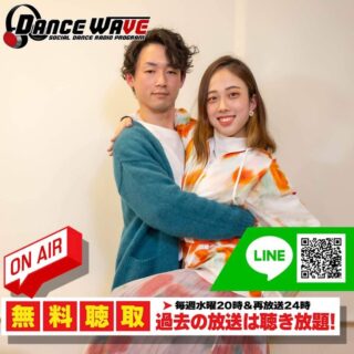 社交ダンス情報ラジオ番組【ダンスウェーブ】出演のお知らせ