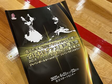 今年の１０ダンス選手権は、、、！！