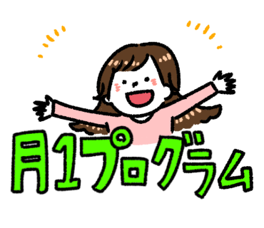 『女性の為のラテン』月一プログラム1回目