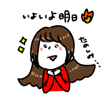 明日は世界プロフェショナルダンス選手権大会!!@幕張メッセ